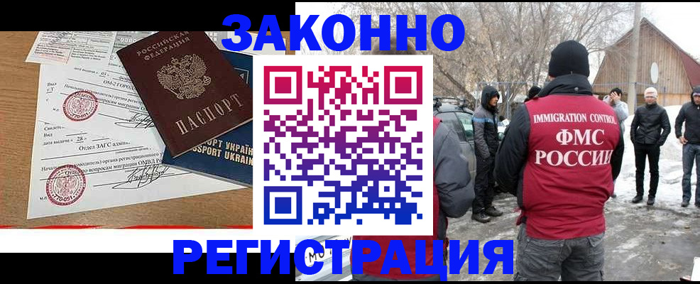 временная регистрация надежно в Мурманской области